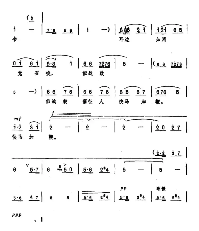 《龙江颂》主要唱段选编——一轮红日照胸间 第六场 江水英唱 （唱腔设计：洛阳市豫剧团）