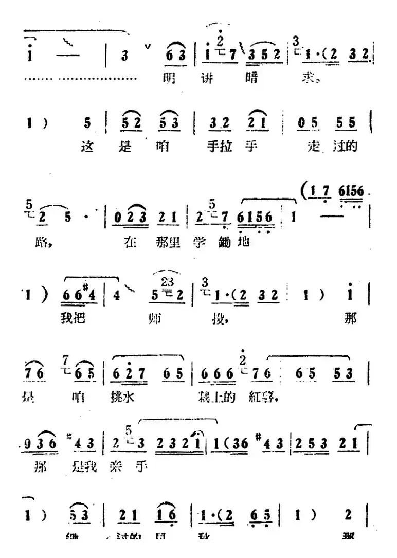 人也留来地也留（电影版《朝阳沟》选段、银环唱段、画外伴唱）