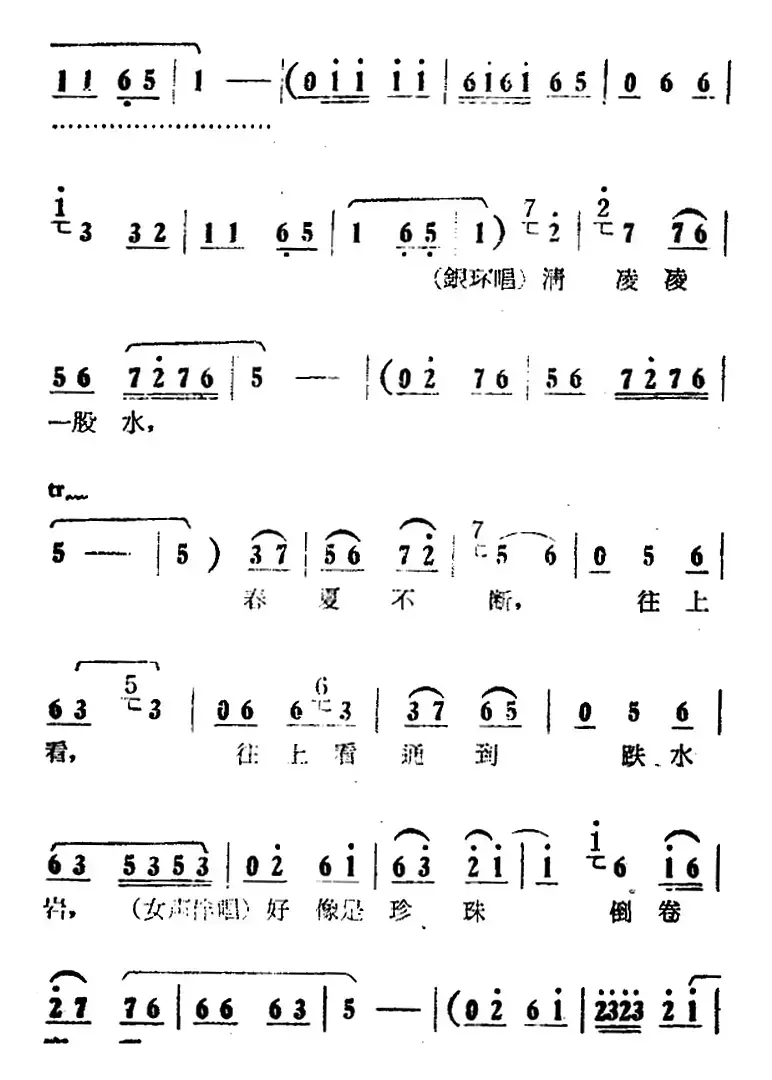 朝阳沟好地方（电影版《朝阳沟》选段、银环唱段、画外伴唱）