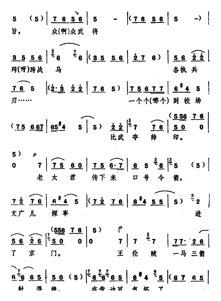 辕门外三声炮如同雷震（五场豫剧《穆桂英挂帅》选段）