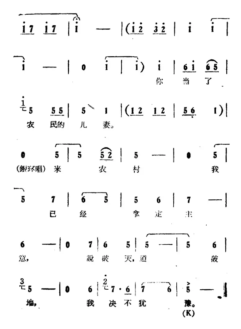 妈呀妈你消消气（电影版《朝阳沟》选段、银环、银环妈对唱）