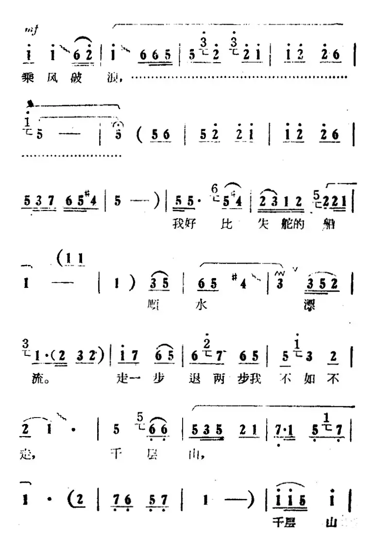 人也留来地也留（电影版《朝阳沟》选段、银环唱段、画外伴唱）