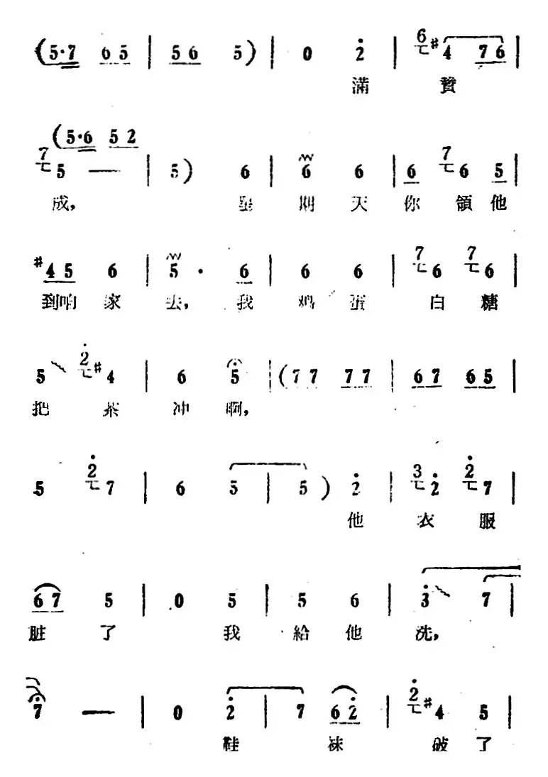 妈呀妈你消消气（电影版《朝阳沟》选段、银环、银环妈对唱）