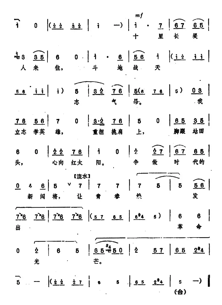 《龙江颂》主要唱段选编——让青春焕发出革命光芒 第三场 阿莲唱 （唱腔设计：洛阳市豫剧团）