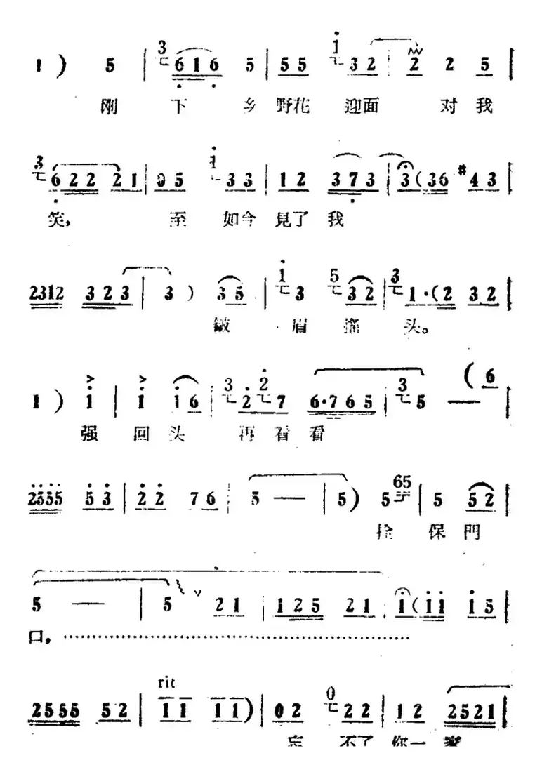 人也留来地也留（电影版《朝阳沟》选段、银环唱段、画外伴唱）