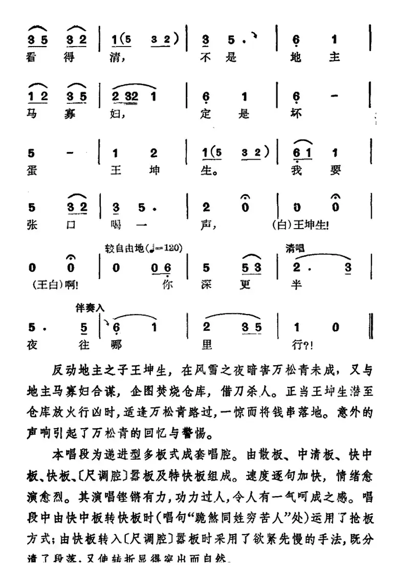 徐玉兰唱腔集：钱串落地一声震（选自《亮眼哥》万松青唱段）