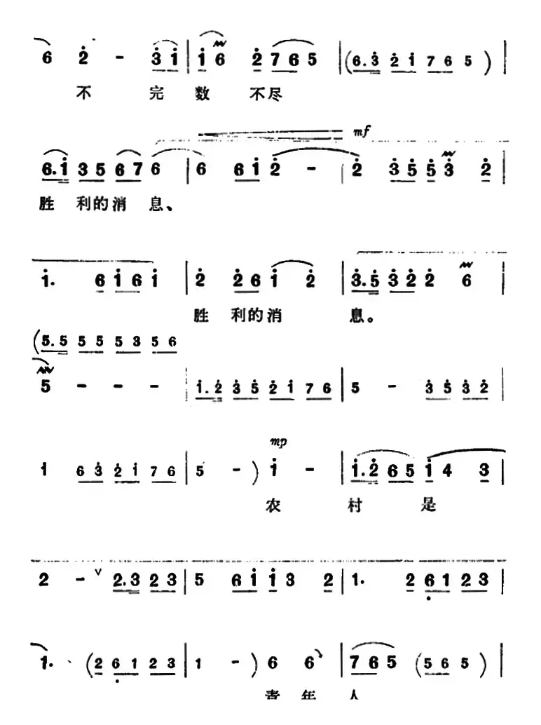 祖国的大建设一日千里（《朝阳沟》银环唱段）