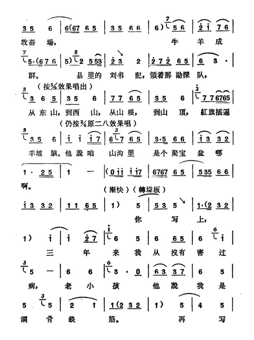 给俺外甥写封信（《朝阳沟》二大娘唱段）