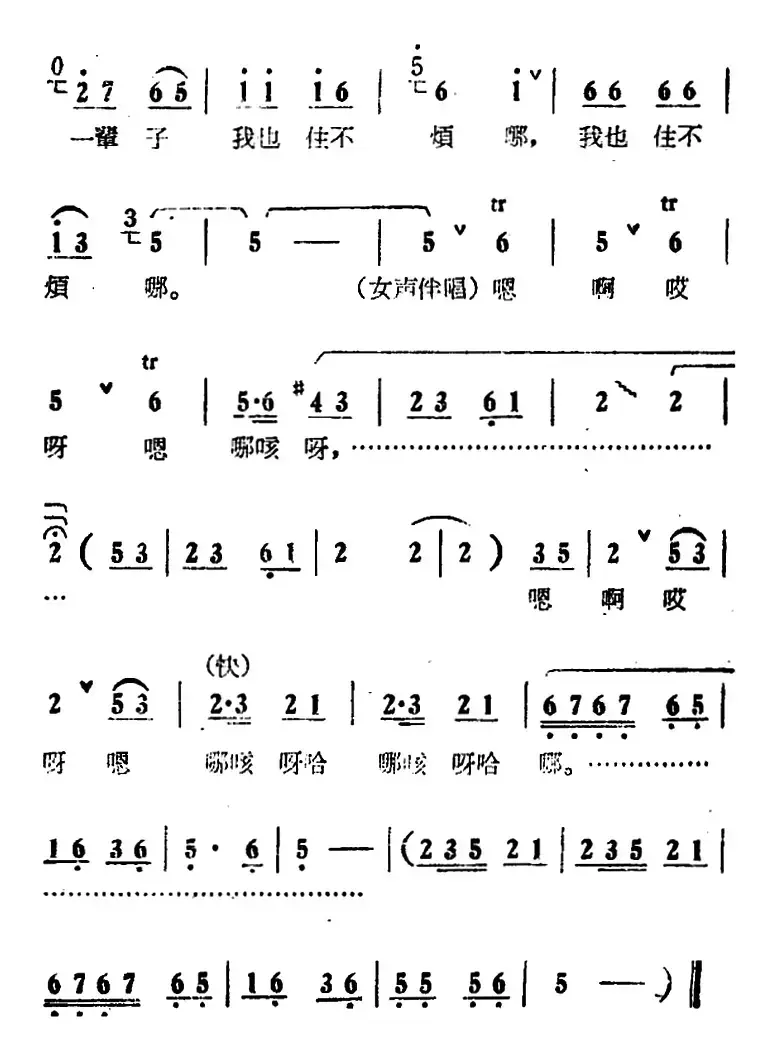 朝阳沟好地方（电影版《朝阳沟》选段、银环唱段、画外伴唱）