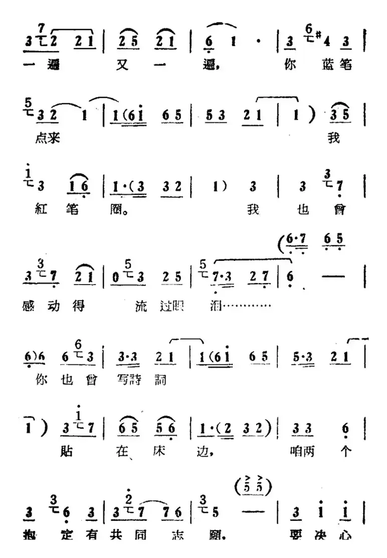 为农业，我干它一百年（电影版《朝阳沟》选段、拴保唱段）