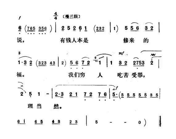 我纵有满腹的苦谁能知晓（《祥林嫂》祥林嫂唱段）