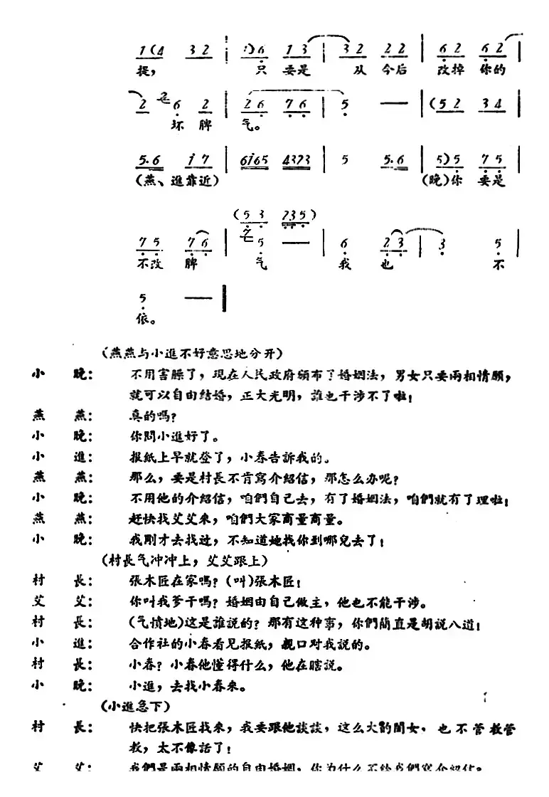 罗汉钱 （第七场）