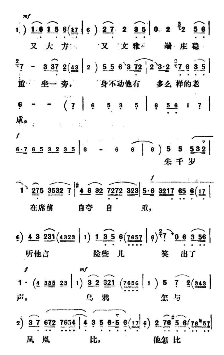 新凤霞唱腔选：适才禄琴一声禀（《凤还巢》雪娥唱段）