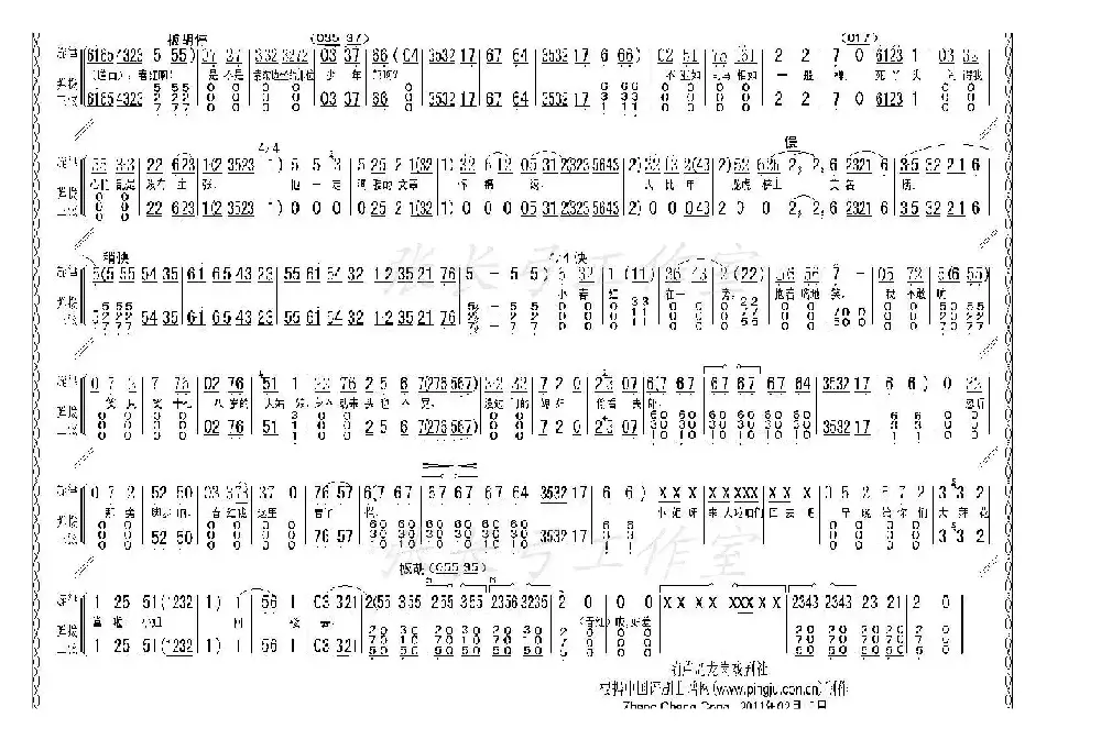 折子戏：闻喜、窥婿（《茶瓶记》选场）