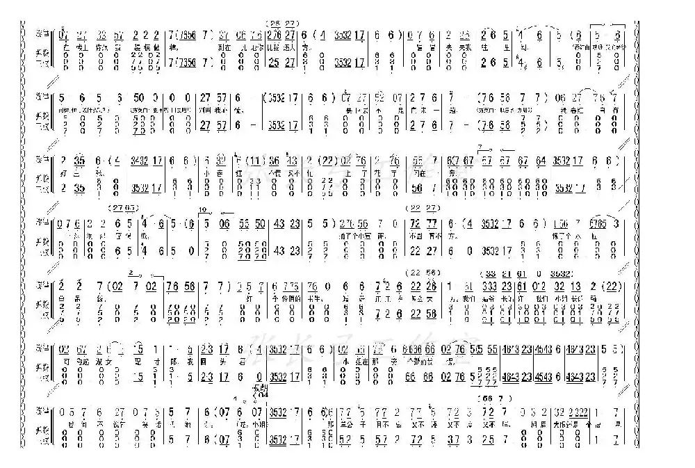 折子戏：闻喜、窥婿（《茶瓶记》选场）