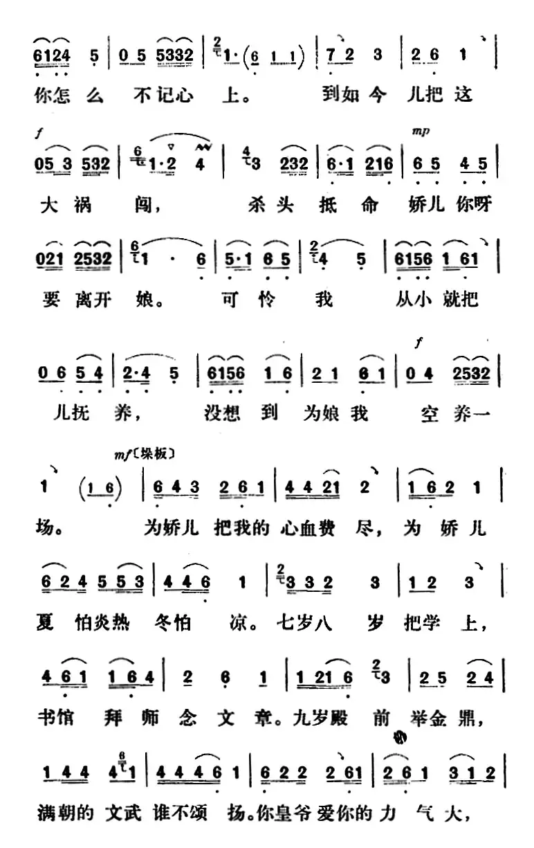 新凤霞唱腔选：哭子（《乾坤带》银屏公主唱段）