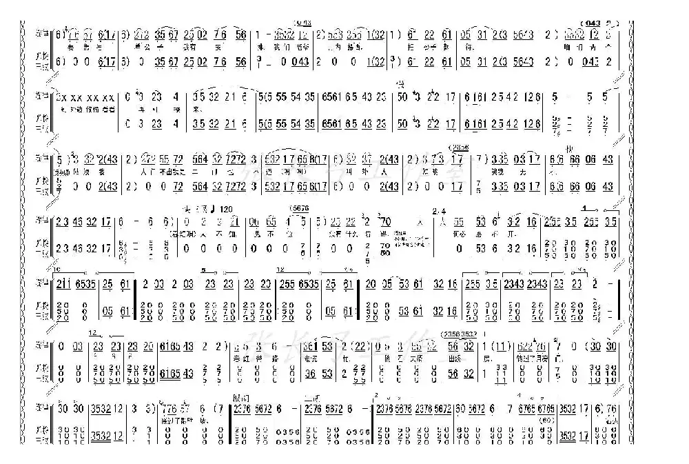 折子戏：闻喜、窥婿（《茶瓶记》选场）