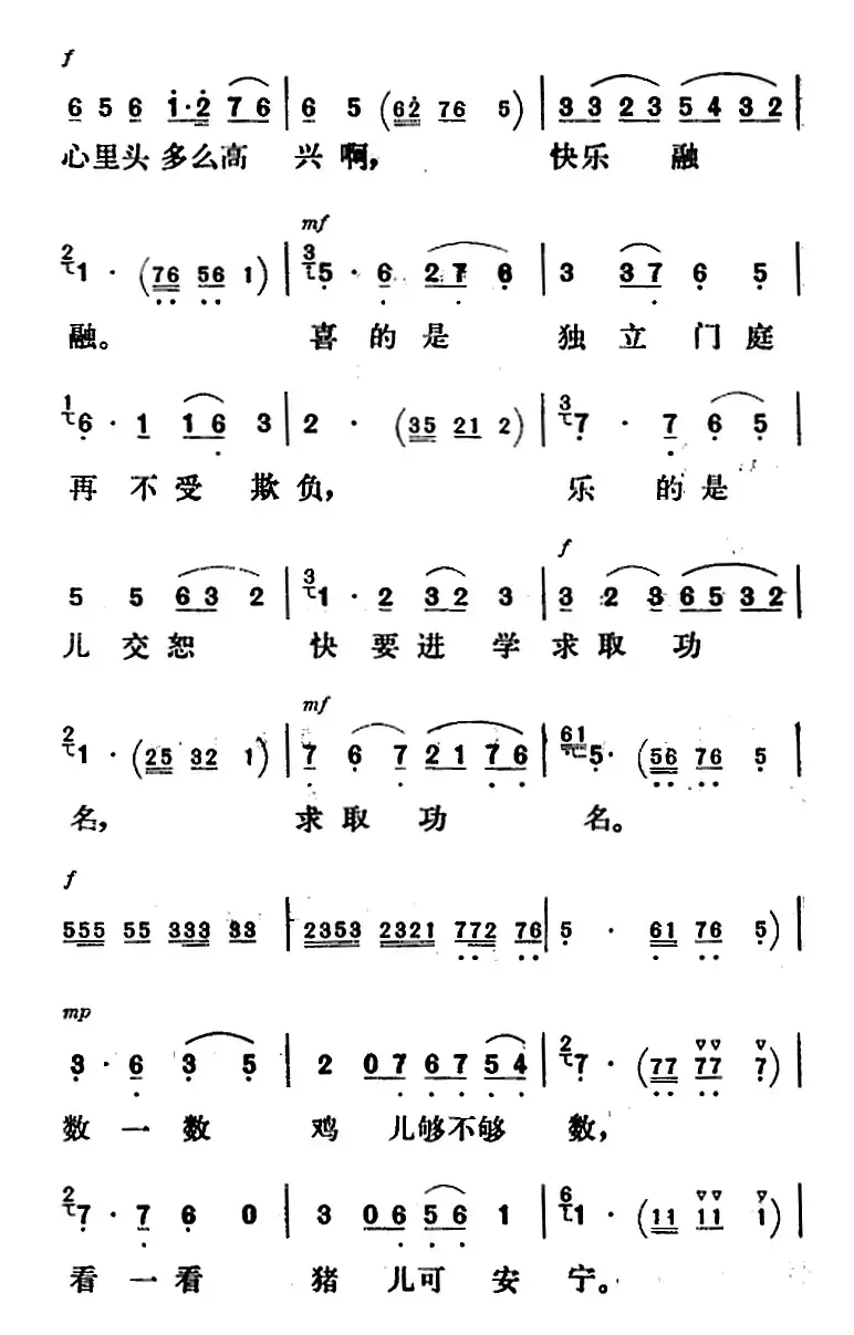 新凤霞唱腔选：鸡叫五更（《六十年变迁》童少英唱段）