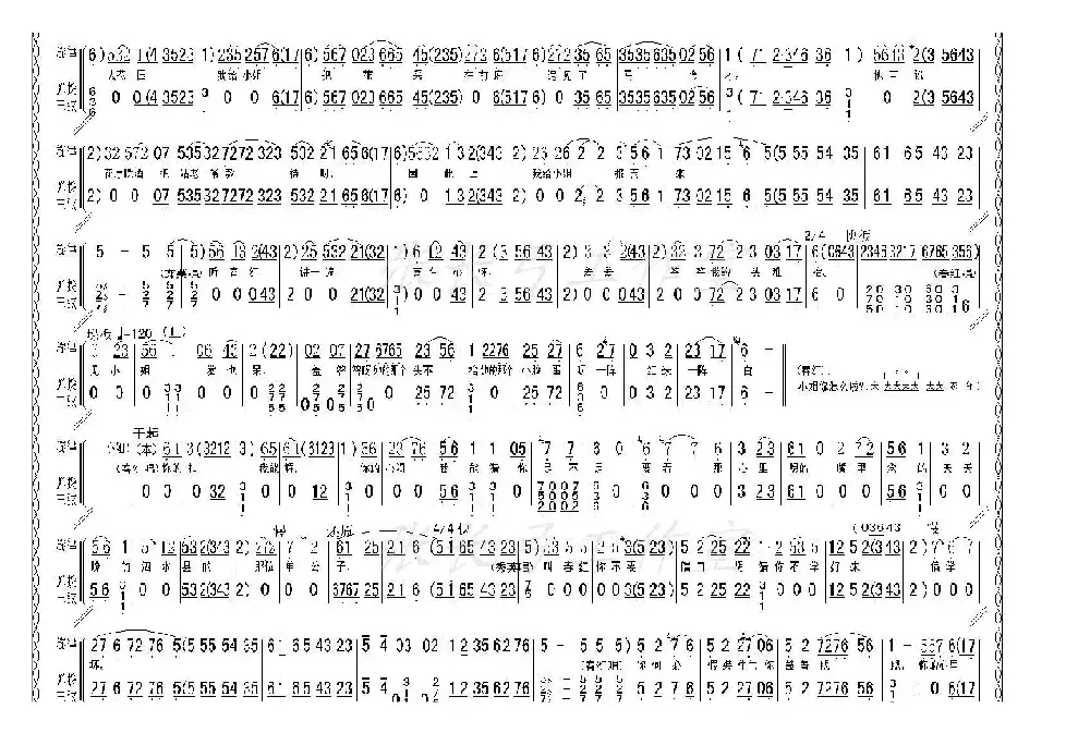 折子戏：闻喜、窥婿（《茶瓶记》选场）