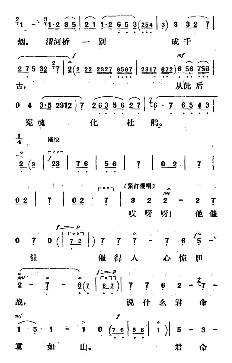 新凤霞唱腔选：受尽了折磨盼重圆（《无双传》无双唱段）