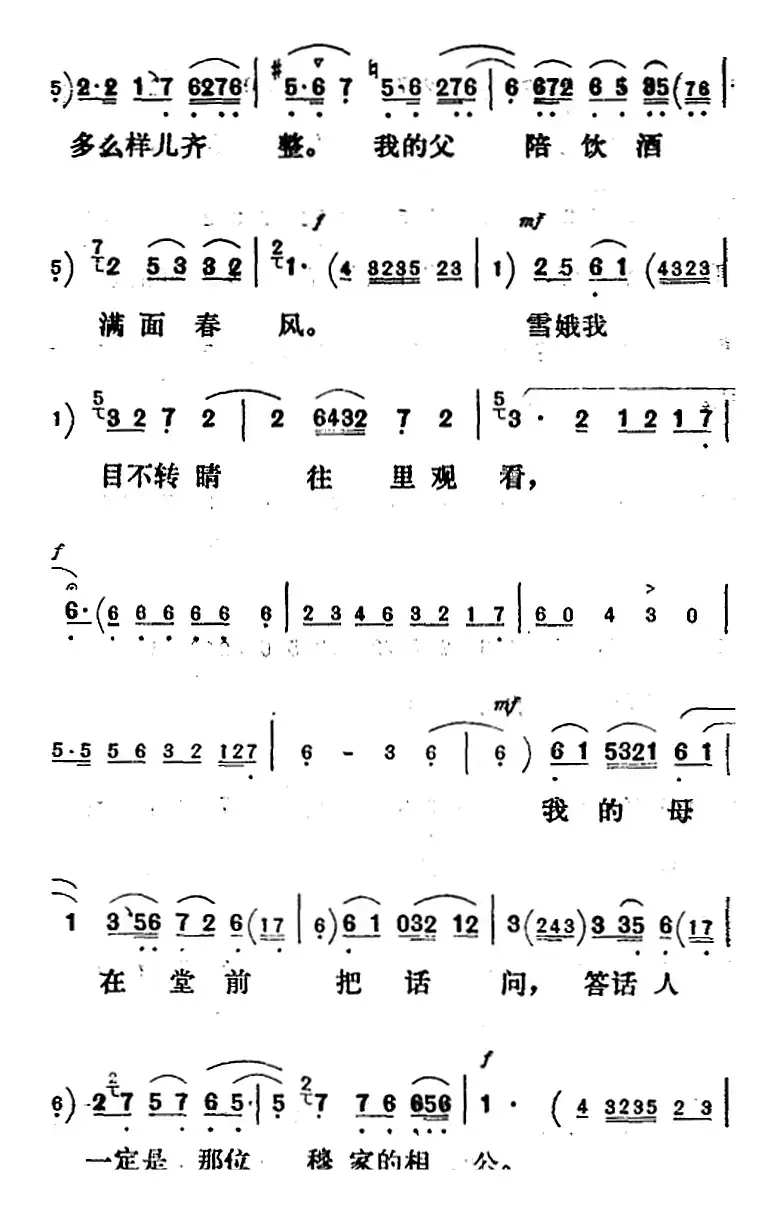 新凤霞唱腔选：适才禄琴一声禀（《凤还巢》雪娥唱段）