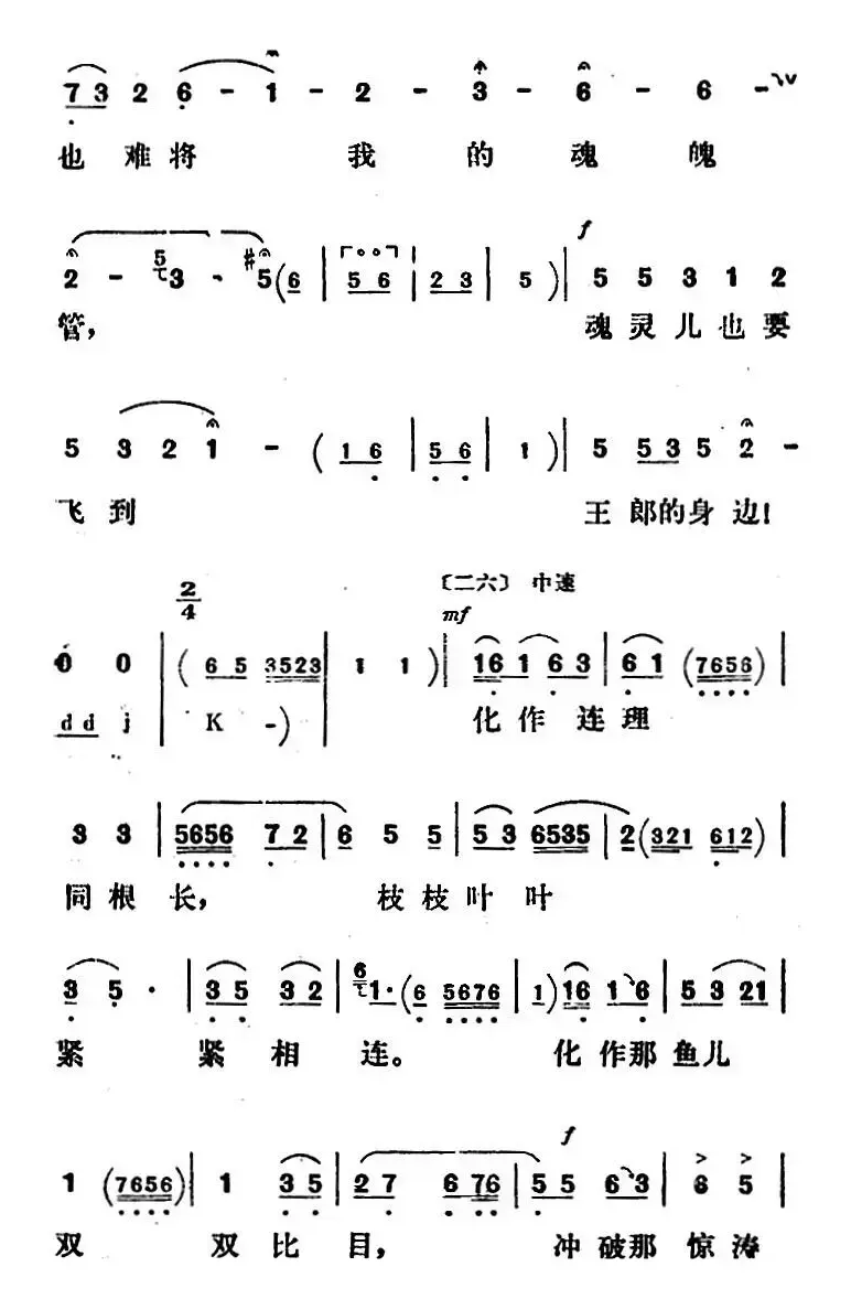 新凤霞唱腔选：受尽了折磨盼重圆（《无双传》无双唱段）