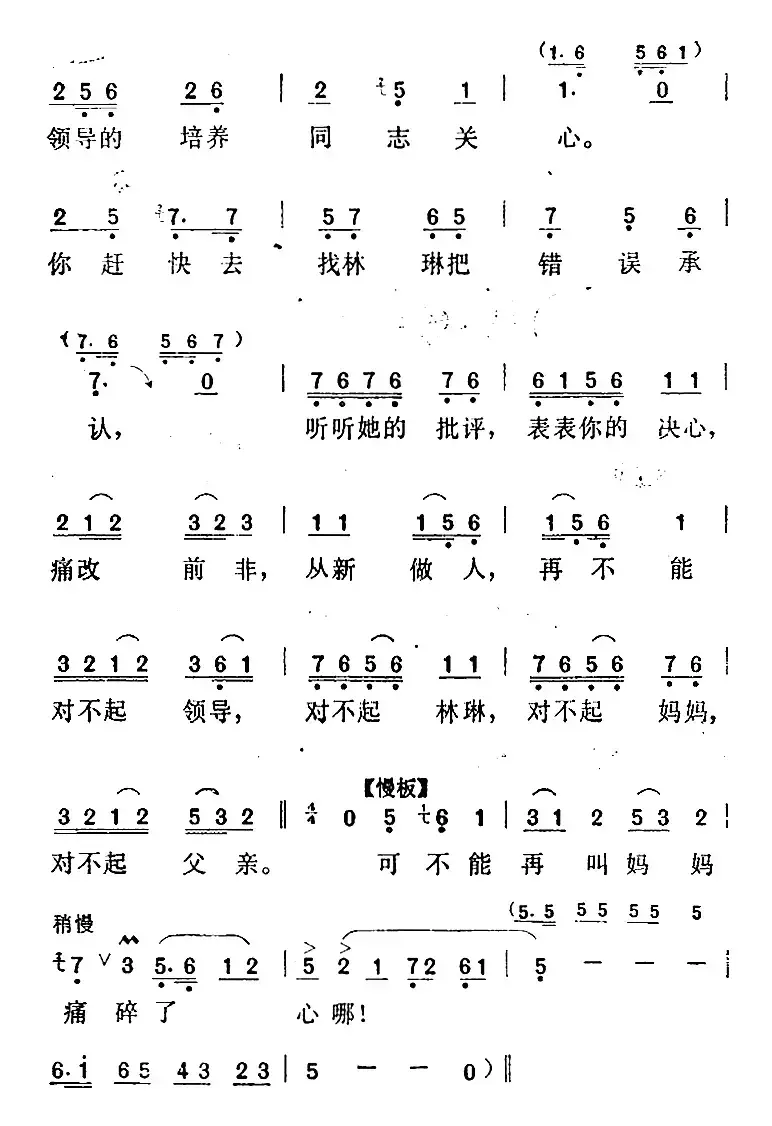 《野马》选曲：还是这声音（陈母、陈培新联唱）