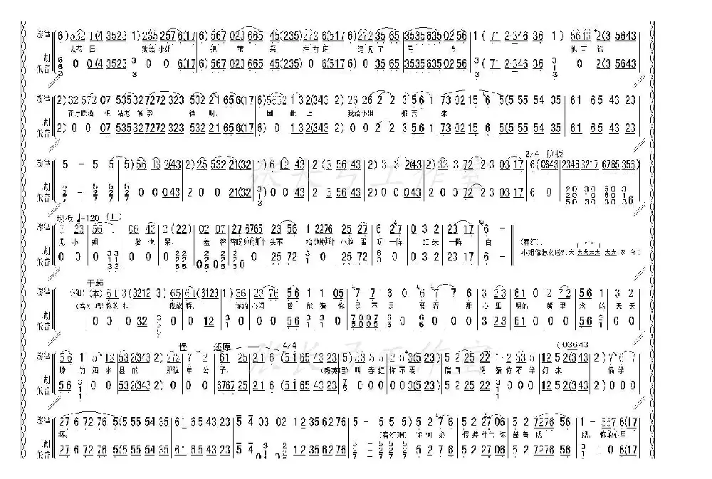 折子戏：闻喜、窥婿（《茶瓶记》选场）