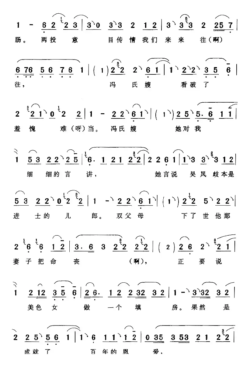 周紫琴坐房中凄凄凉凉（《夜审周紫琴》周紫琴[旦]唱段）