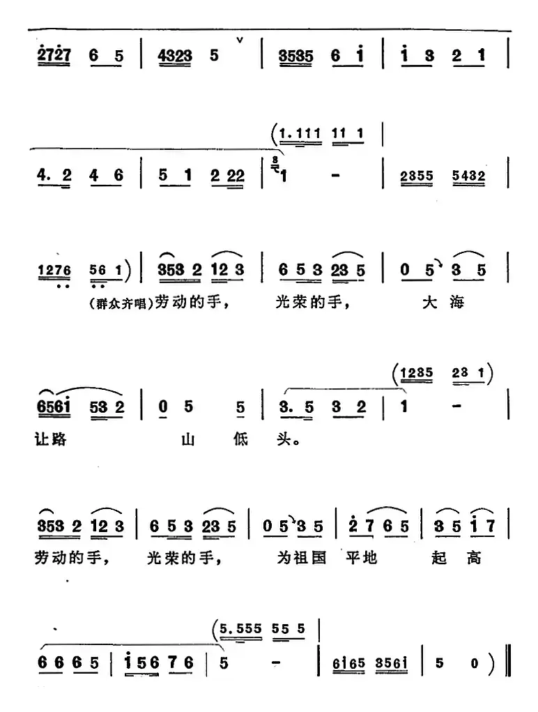 绣地球（《向阳商店》第四场 刘春秀唱段）