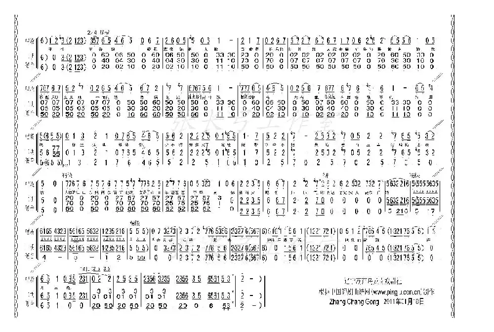 劝万岁（《打金枝》选段、伴奏谱）