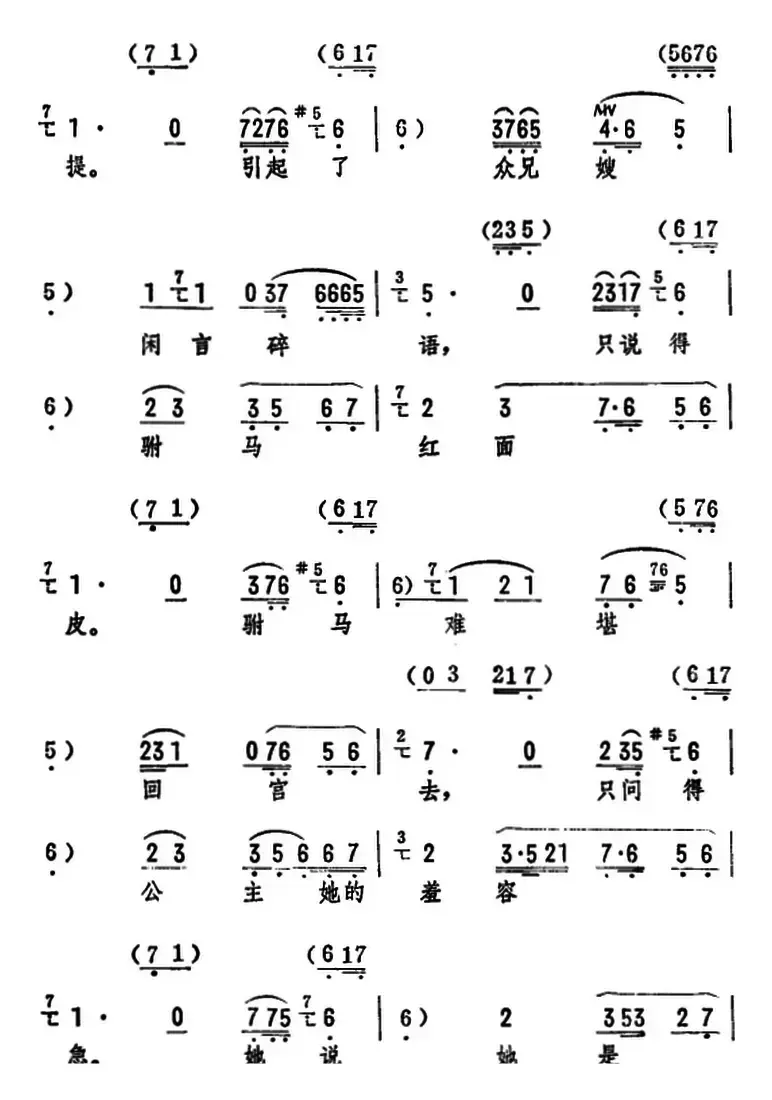 劝万岁你莫要动真气（《打金枝》选段）