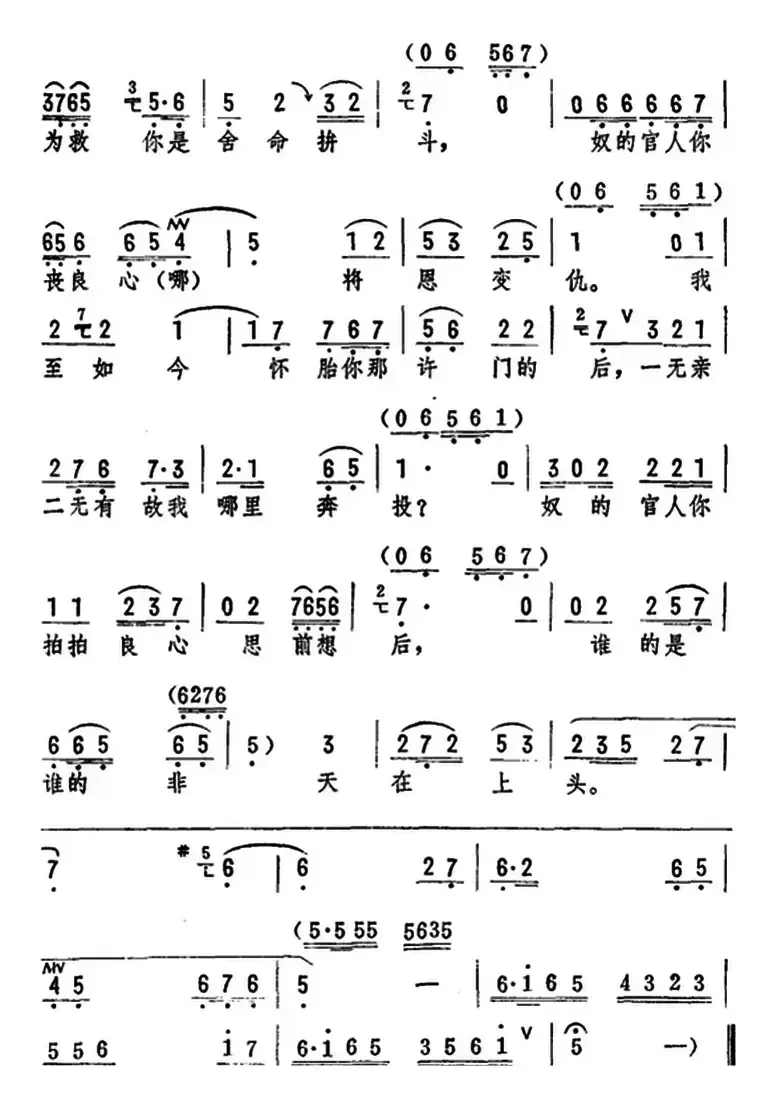 风雨西湖见面后（《白蛇传》选段）