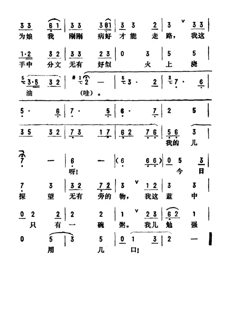 金开芳唱腔选：《窦娥冤》（一、二、三、）