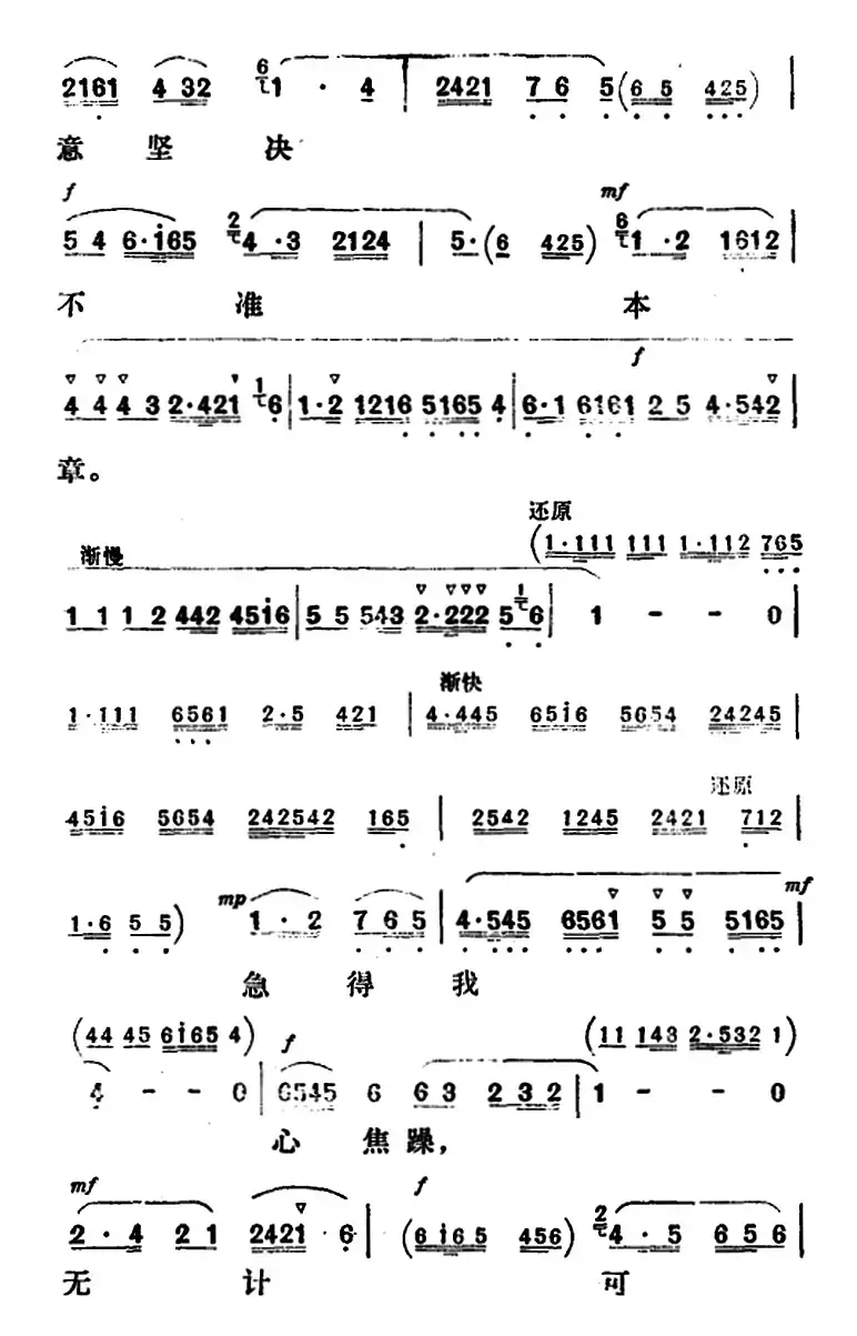 新凤霞唱腔选：哭子（《乾坤带》银屏公主唱段）