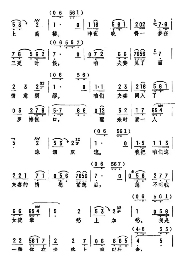 风雨西湖见面后（《白蛇传》选段）