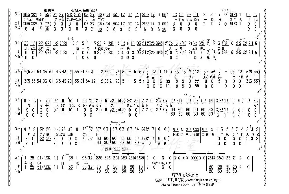 折子戏：闻喜、窥婿（《茶瓶记》选场）