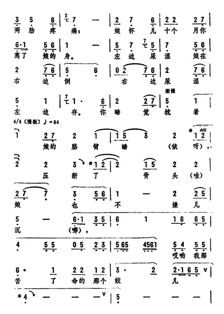 怀抱着娇儿泪纷纷（《摔子劝夫》选段）