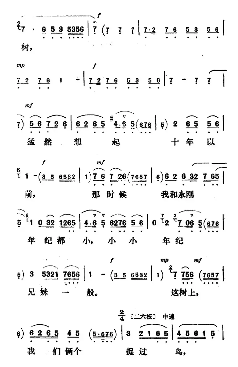 新凤霞唱腔选：我不能落在了你的后边（《志愿军的未婚妻》淑华唱段）