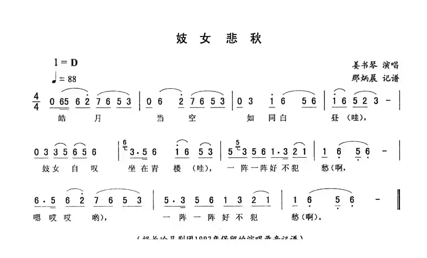 妓女悲秋