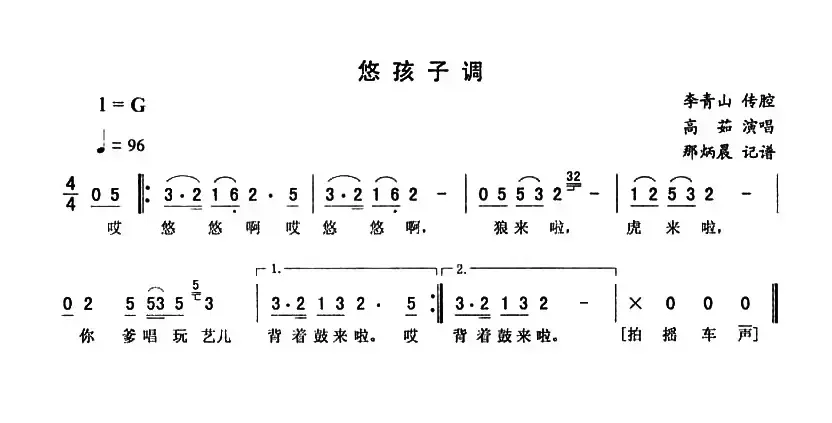 悠孩子调