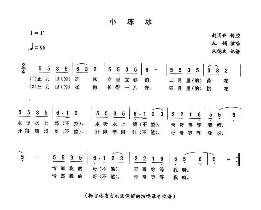 小冻冰