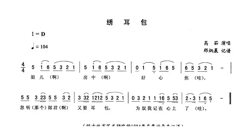 绣耳包