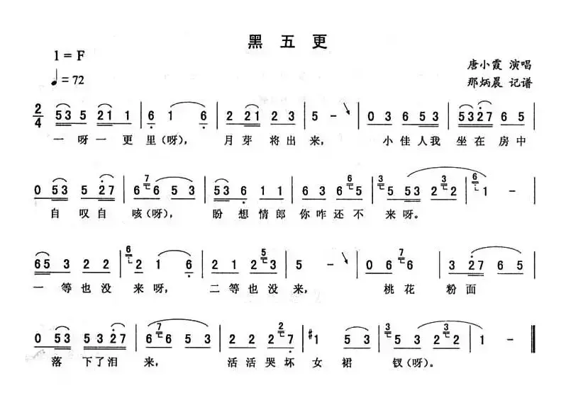 黑五更