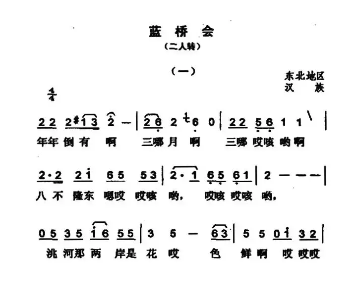 蓝桥会