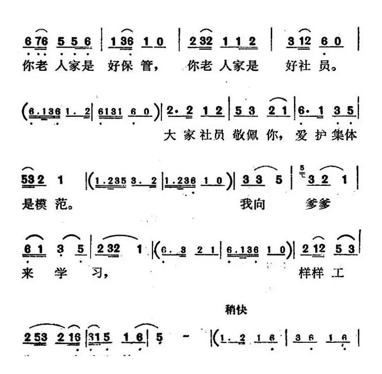 歌剧《红梅岭》全剧之第三场（要学那寒梅开在腊月天）