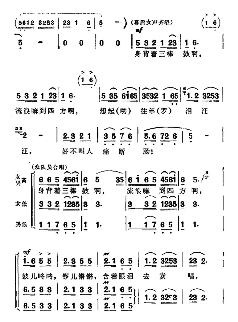 歌剧《洪湖赤卫队》第五场第二曲：放下三棒鼓，扛起红缨枪