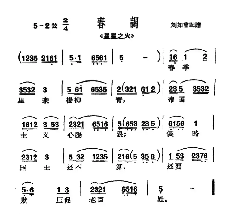 [沪剧]春季里来杨柳青（《星星之火》选段、春调）