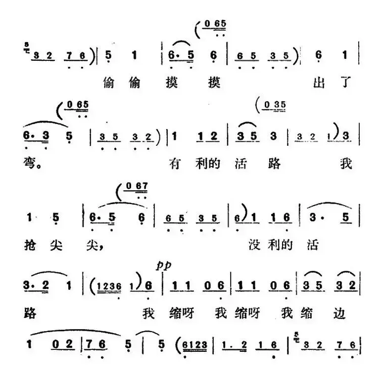 歌剧《红梅岭》全剧之第二场（定是投机把粮贩）