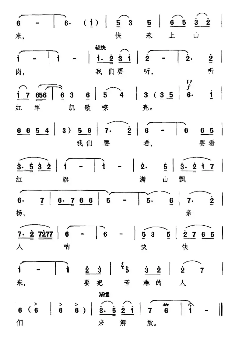 [昆曲]盼红军（《红霞》选段、红霞唱段）